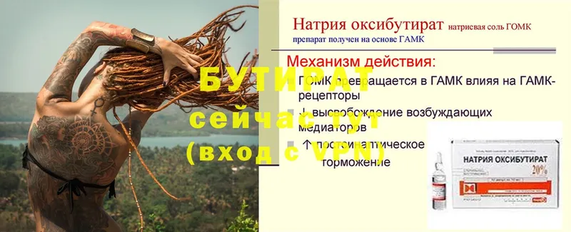 наркотики  Электроугли  БУТИРАТ 1.4BDO 