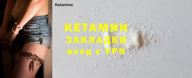 КЕТАМИН ketamine  Электроугли 